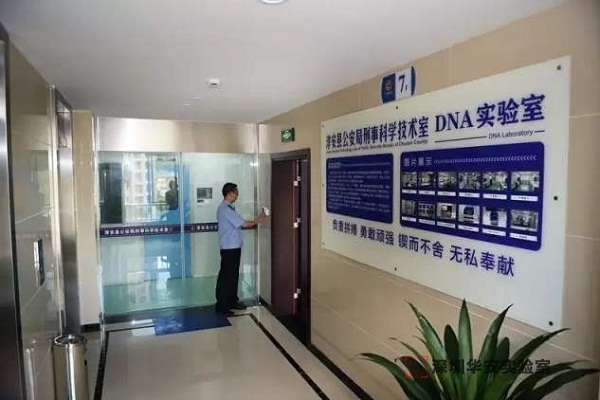 惠农DNA实验室设计建设方案